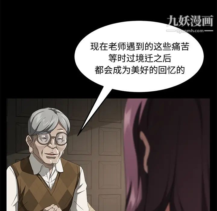 《卖身契约》漫画最新章节第25话免费下拉式在线观看章节第【130】张图片