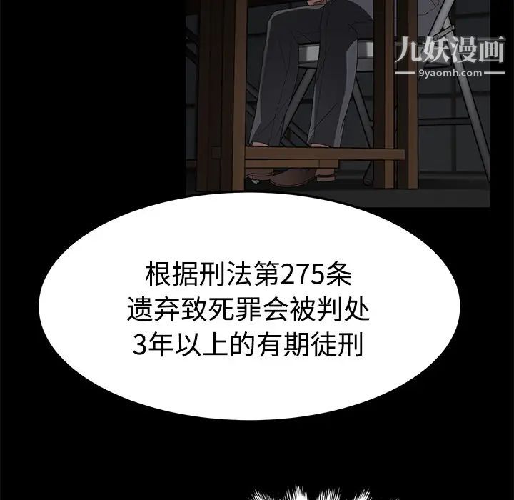 《卖身契约》漫画最新章节第26话免费下拉式在线观看章节第【15】张图片