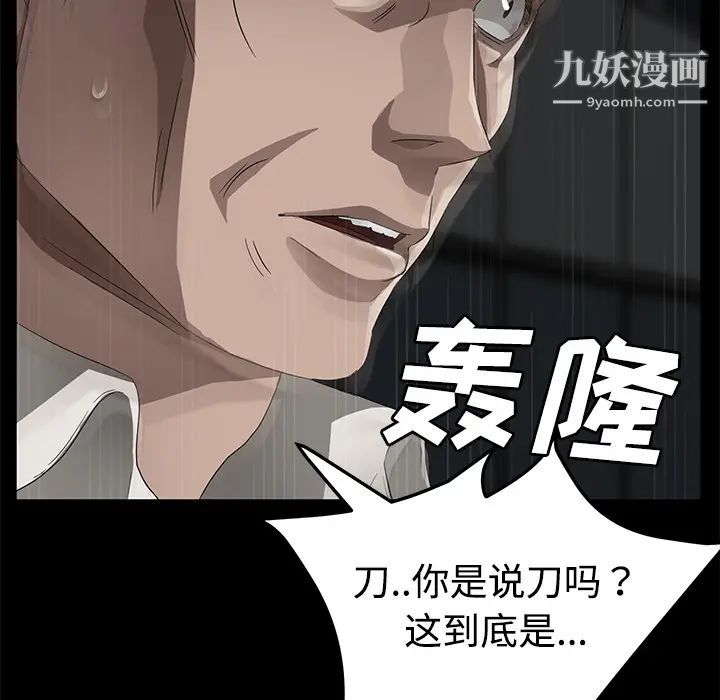 《卖身契约》漫画最新章节第26话免费下拉式在线观看章节第【45】张图片