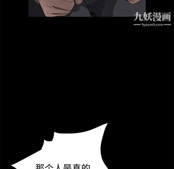 《卖身契约》漫画最新章节第26话免费下拉式在线观看章节第【20】张图片