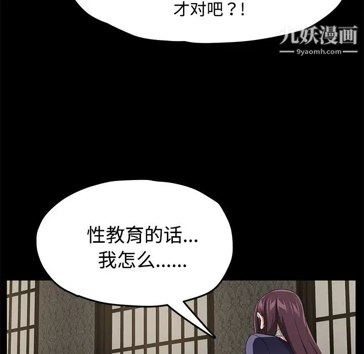 《卖身契约》漫画最新章节第26话免费下拉式在线观看章节第【80】张图片