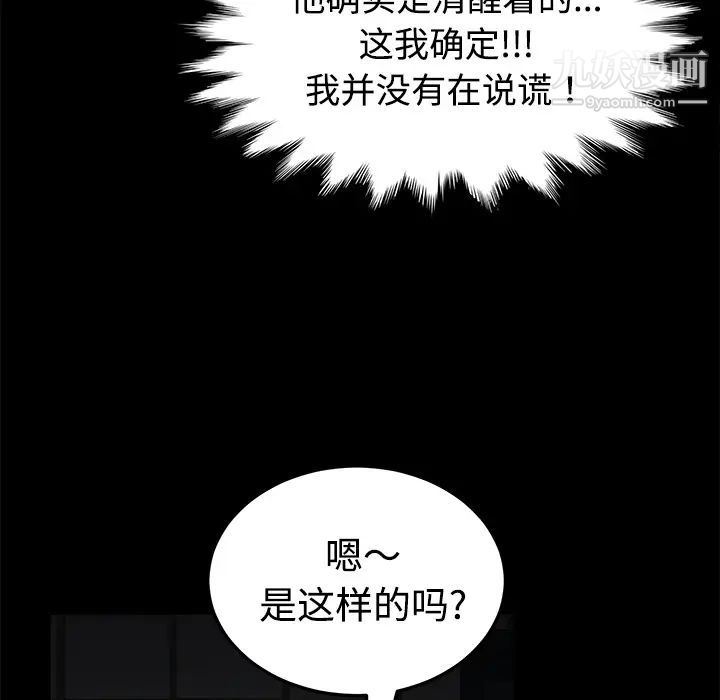 《卖身契约》漫画最新章节第26话免费下拉式在线观看章节第【22】张图片