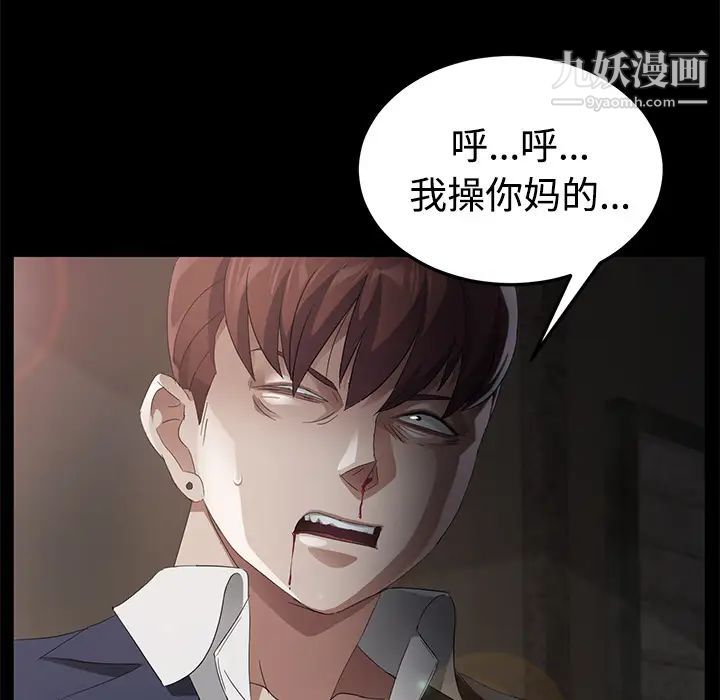 《卖身契约》漫画最新章节第26话免费下拉式在线观看章节第【6】张图片