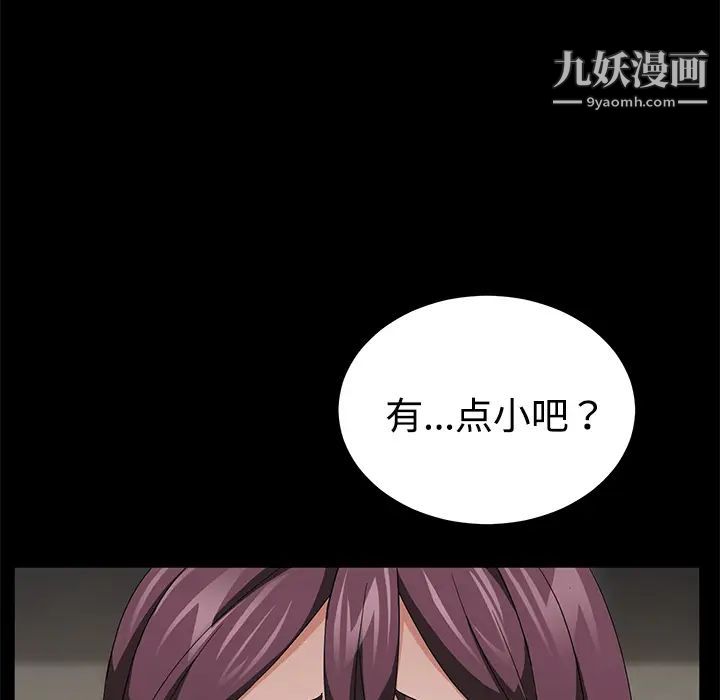 《卖身契约》漫画最新章节第26话免费下拉式在线观看章节第【112】张图片