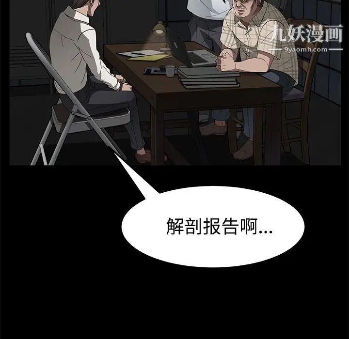 《卖身契约》漫画最新章节第26话免费下拉式在线观看章节第【43】张图片