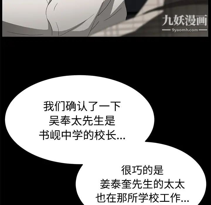 《卖身契约》漫画最新章节第26话免费下拉式在线观看章节第【35】张图片