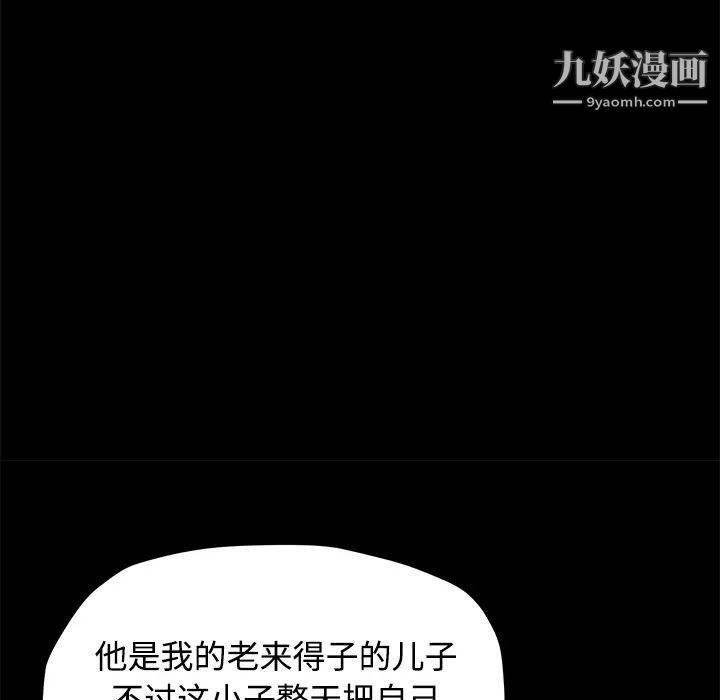 《卖身契约》漫画最新章节第26话免费下拉式在线观看章节第【66】张图片