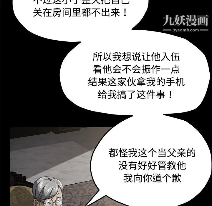 《卖身契约》漫画最新章节第26话免费下拉式在线观看章节第【67】张图片