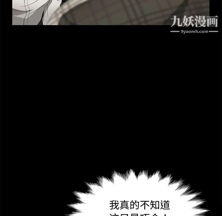 《卖身契约》漫画最新章节第26话免费下拉式在线观看章节第【40】张图片