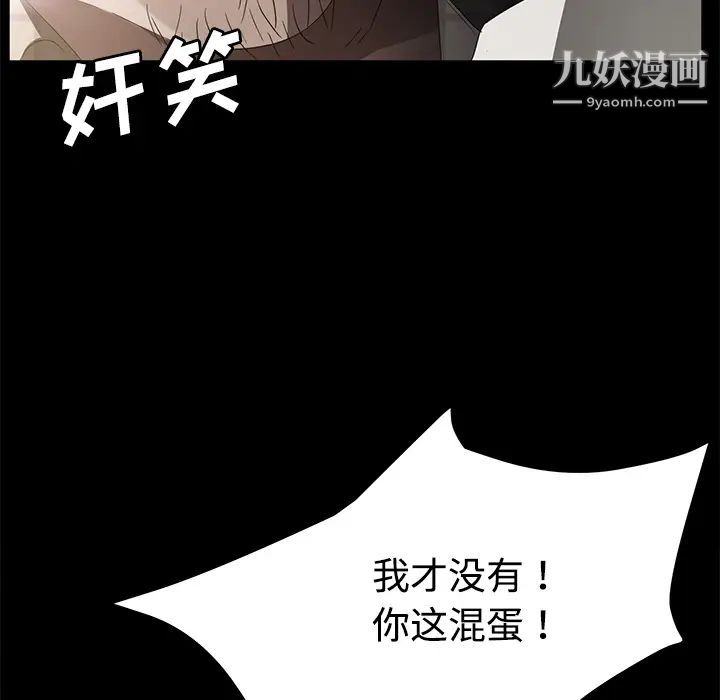 《卖身契约》漫画最新章节第26话免费下拉式在线观看章节第【53】张图片