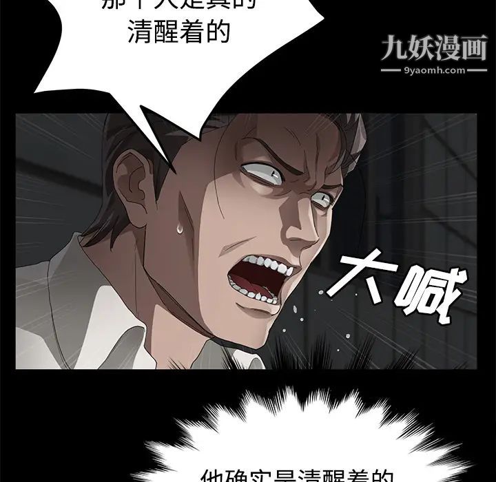 《卖身契约》漫画最新章节第26话免费下拉式在线观看章节第【21】张图片