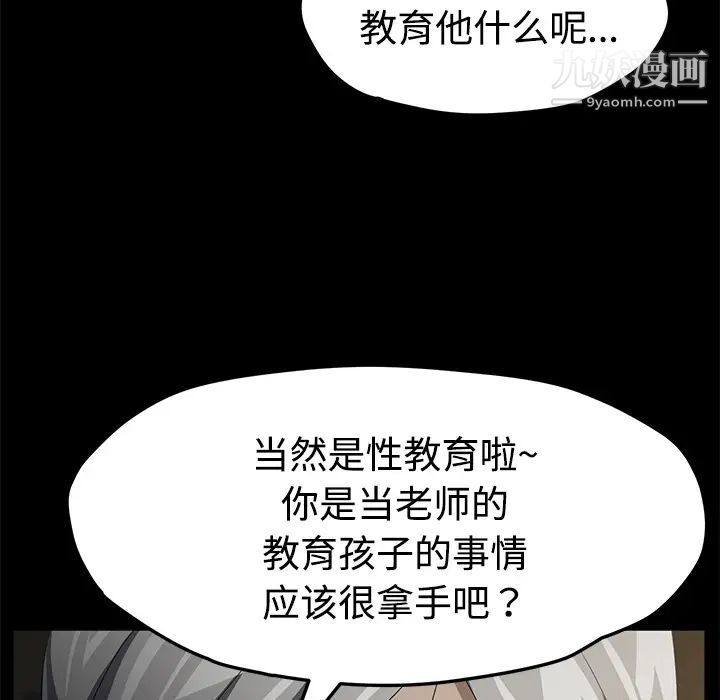 《卖身契约》漫画最新章节第26话免费下拉式在线观看章节第【76】张图片