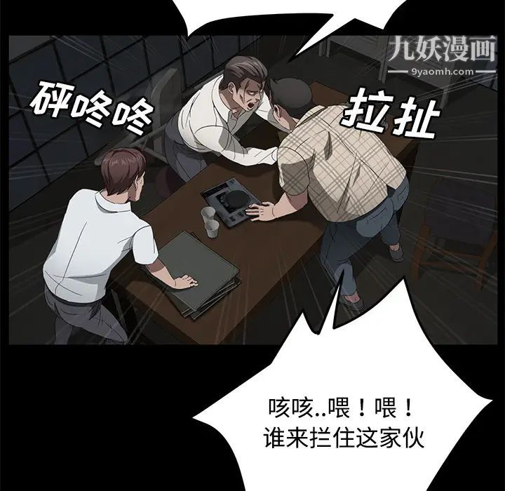 《卖身契约》漫画最新章节第26话免费下拉式在线观看章节第【54】张图片