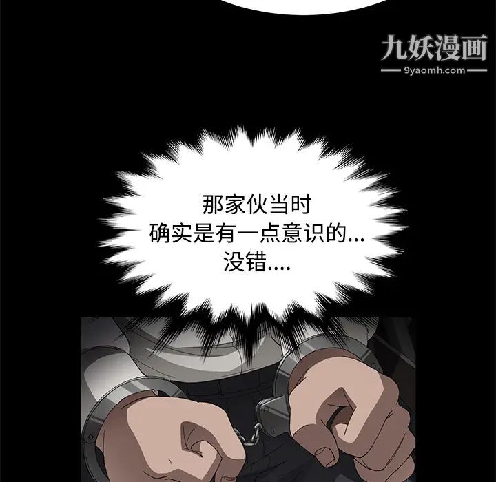 《卖身契约》漫画最新章节第26话免费下拉式在线观看章节第【19】张图片