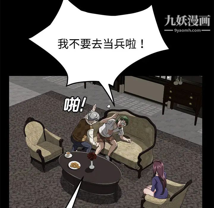 《卖身契约》漫画最新章节第26话免费下拉式在线观看章节第【71】张图片