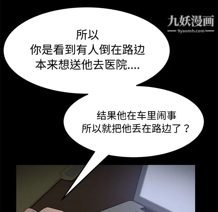 《卖身契约》漫画最新章节第26话免费下拉式在线观看章节第【12】张图片