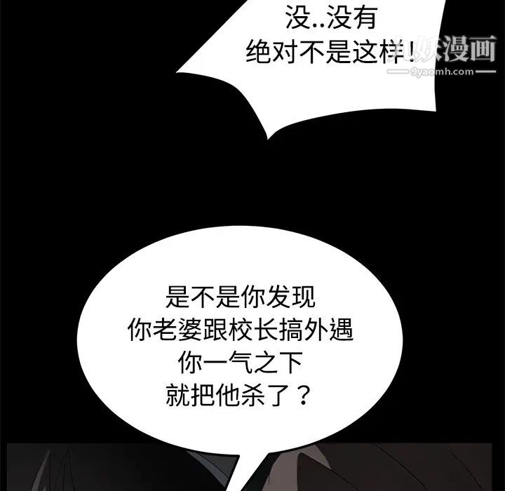 《卖身契约》漫画最新章节第26话免费下拉式在线观看章节第【51】张图片