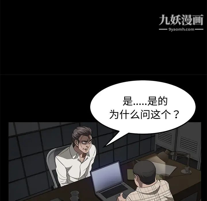 《卖身契约》漫画最新章节第26话免费下拉式在线观看章节第【28】张图片