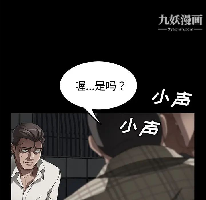 《卖身契约》漫画最新章节第26话免费下拉式在线观看章节第【39】张图片