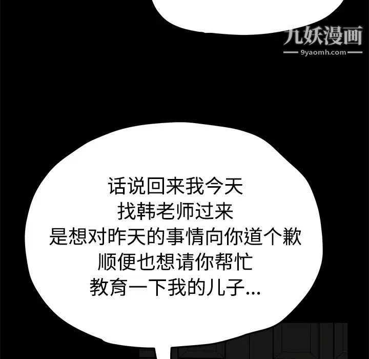 《卖身契约》漫画最新章节第26话免费下拉式在线观看章节第【74】张图片