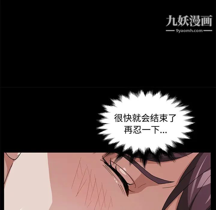 《卖身契约》漫画最新章节第26话免费下拉式在线观看章节第【124】张图片