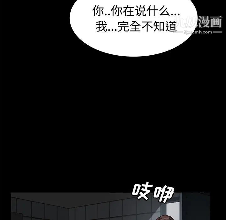 《卖身契约》漫画最新章节第26话免费下拉式在线观看章节第【37】张图片