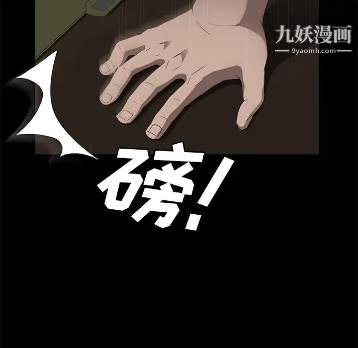 《卖身契约》漫画最新章节第26话免费下拉式在线观看章节第【47】张图片