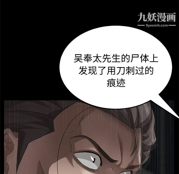 《卖身契约》漫画最新章节第26话免费下拉式在线观看章节第【44】张图片