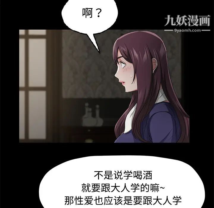 《卖身契约》漫画最新章节第26话免费下拉式在线观看章节第【79】张图片