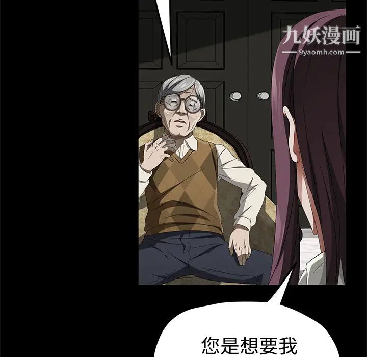 《卖身契约》漫画最新章节第26话免费下拉式在线观看章节第【75】张图片