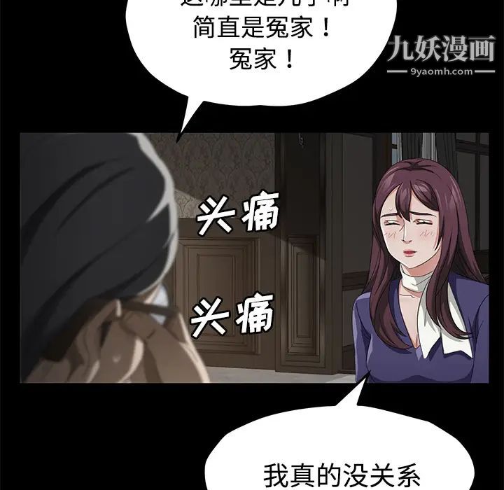 《卖身契约》漫画最新章节第26话免费下拉式在线观看章节第【73】张图片