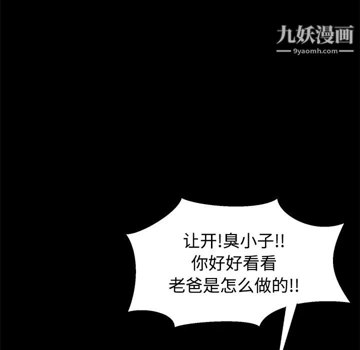 《卖身契约》漫画最新章节第26话免费下拉式在线观看章节第【134】张图片