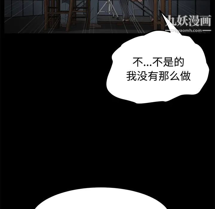 《卖身契约》漫画最新章节第26话免费下拉式在线观看章节第【49】张图片