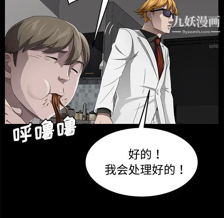 《卖身契约》漫画最新章节第26话免费下拉式在线观看章节第【97】张图片