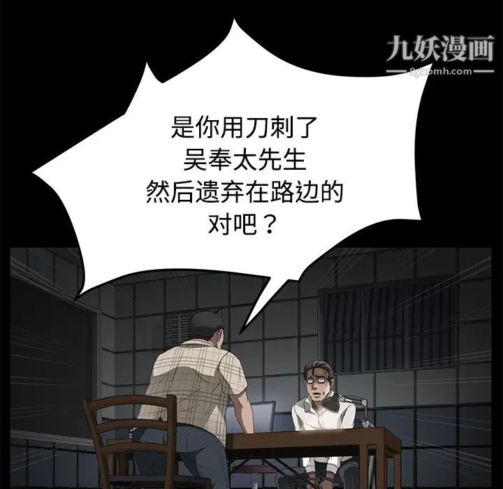 《卖身契约》漫画最新章节第26话免费下拉式在线观看章节第【48】张图片