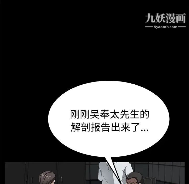 《卖身契约》漫画最新章节第26话免费下拉式在线观看章节第【42】张图片