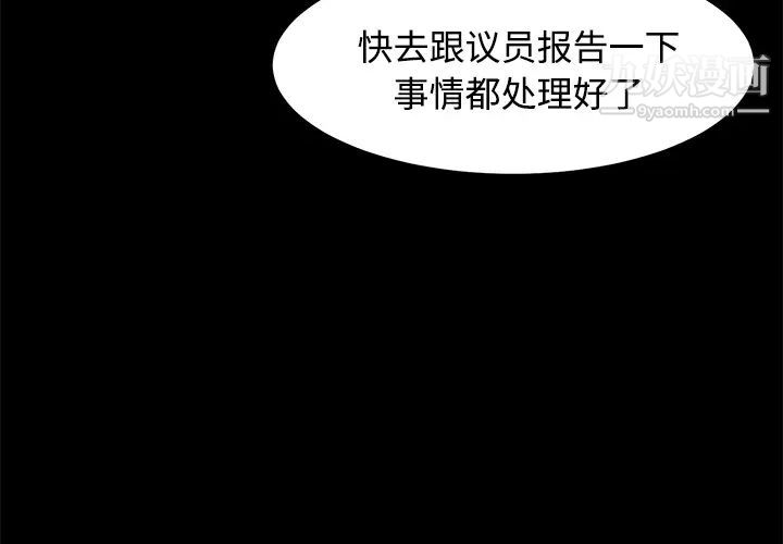 《卖身契约》漫画最新章节第26话免费下拉式在线观看章节第【3】张图片