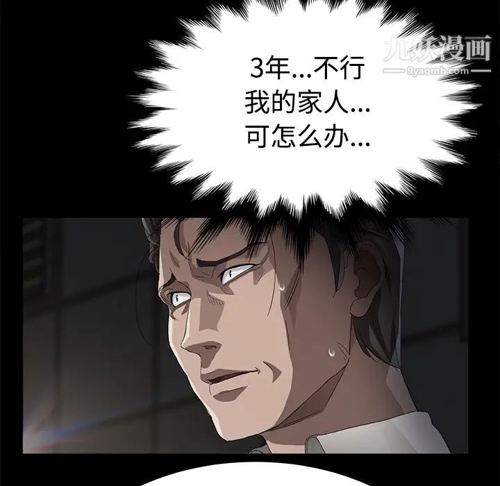 《卖身契约》漫画最新章节第26话免费下拉式在线观看章节第【16】张图片