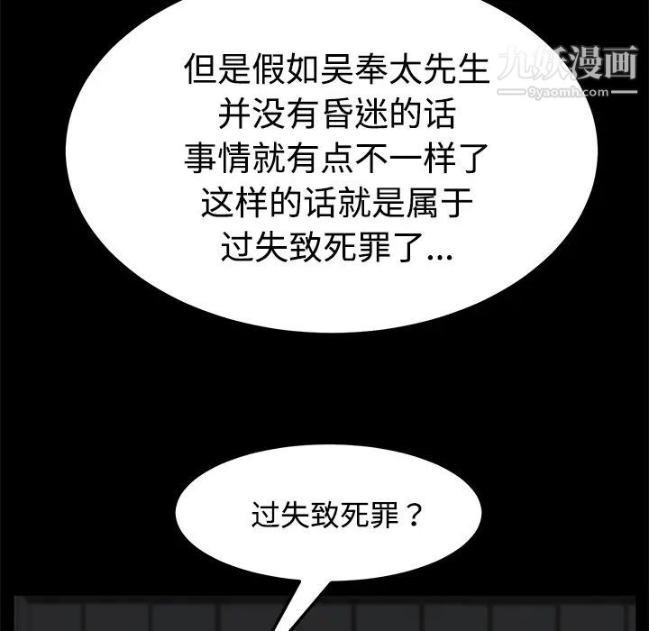 《卖身契约》漫画最新章节第26话免费下拉式在线观看章节第【17】张图片