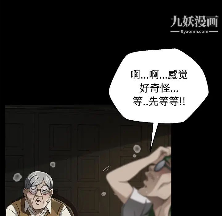 《卖身契约》漫画最新章节第26话免费下拉式在线观看章节第【122】张图片