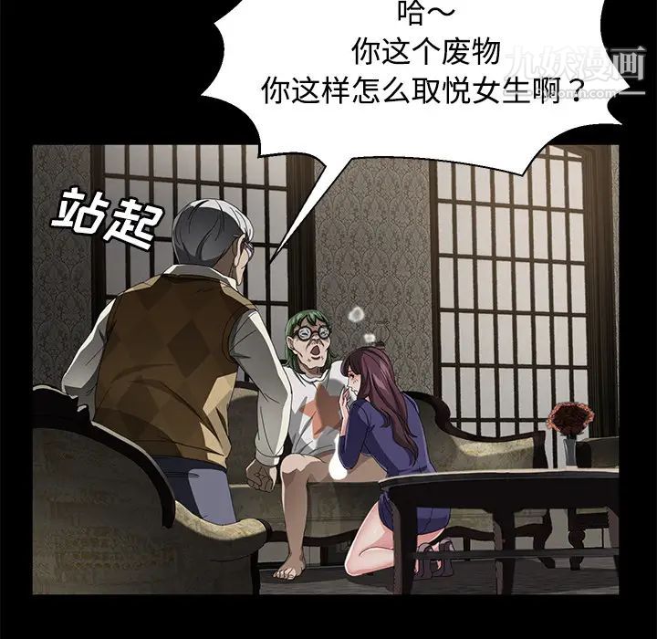 《卖身契约》漫画最新章节第26话免费下拉式在线观看章节第【133】张图片