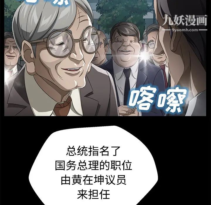 《卖身契约》漫画最新章节第26话免费下拉式在线观看章节第【88】张图片