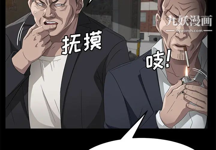 《卖身契约》漫画最新章节第26话免费下拉式在线观看章节第【2】张图片