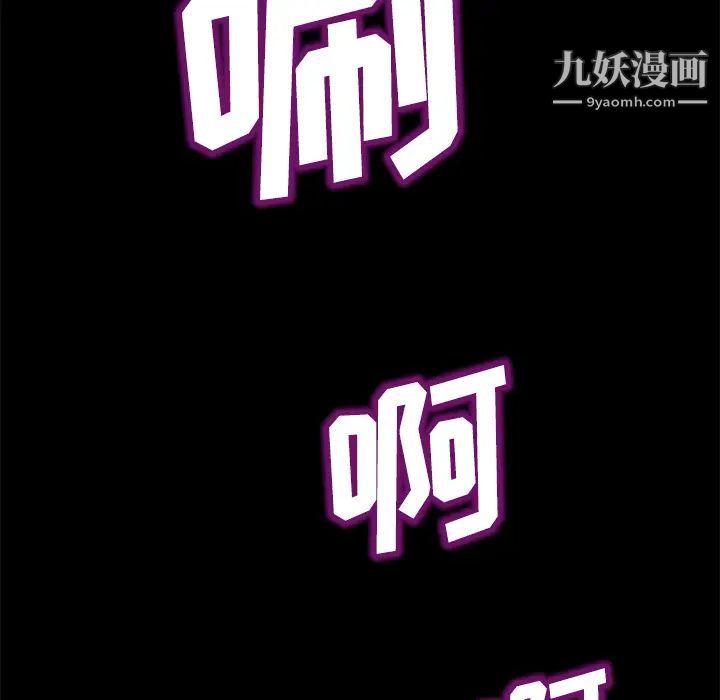 《卖身契约》漫画最新章节第26话免费下拉式在线观看章节第【128】张图片