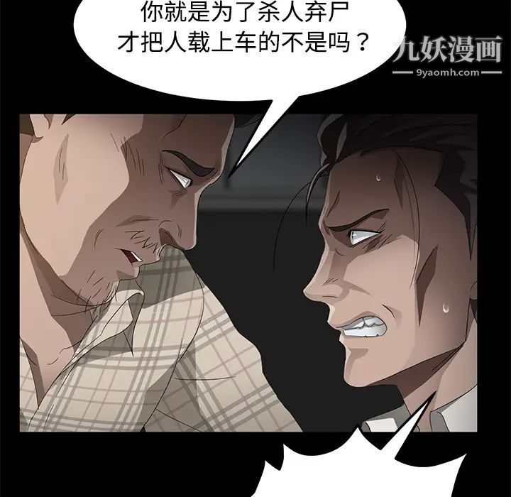 《卖身契约》漫画最新章节第26话免费下拉式在线观看章节第【50】张图片