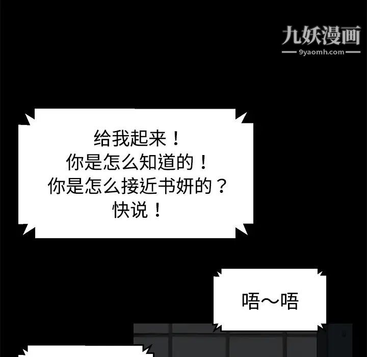 《卖身契约》漫画最新章节第26话免费下拉式在线观看章节第【31】张图片