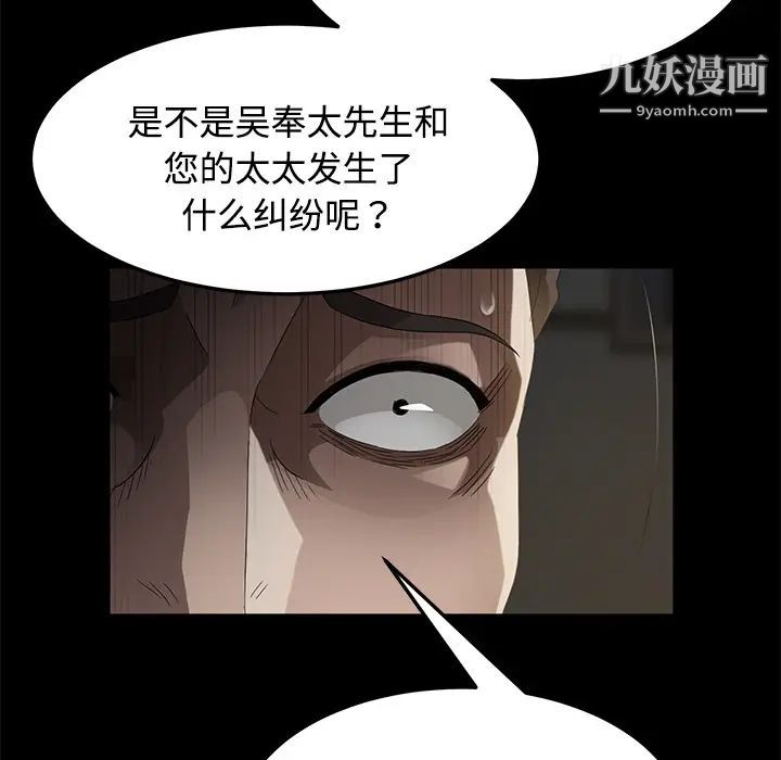 《卖身契约》漫画最新章节第26话免费下拉式在线观看章节第【36】张图片