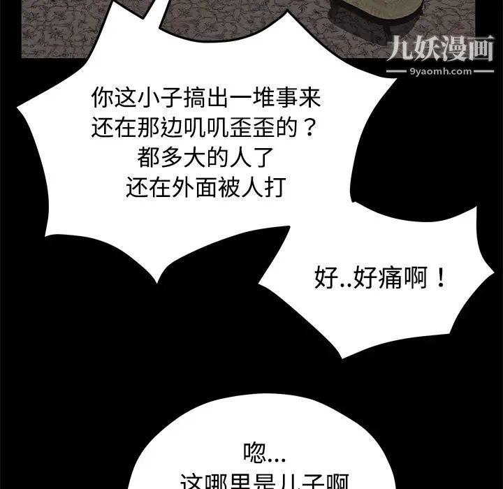 《卖身契约》漫画最新章节第26话免费下拉式在线观看章节第【72】张图片