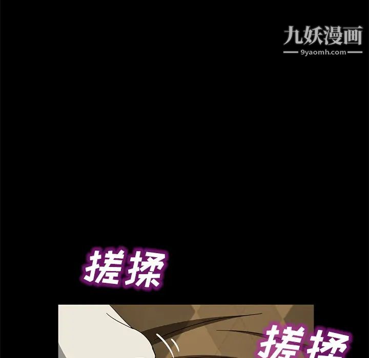 《卖身契约》漫画最新章节第26话免费下拉式在线观看章节第【120】张图片