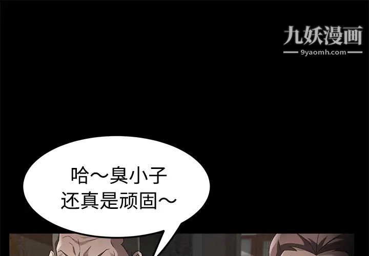 《卖身契约》漫画最新章节第26话免费下拉式在线观看章节第【1】张图片